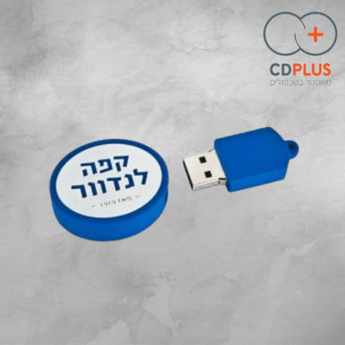 עיצוב ללא שם 4 - Custom USB - תכנון וייצור דיסק און קי בצורת לוגו