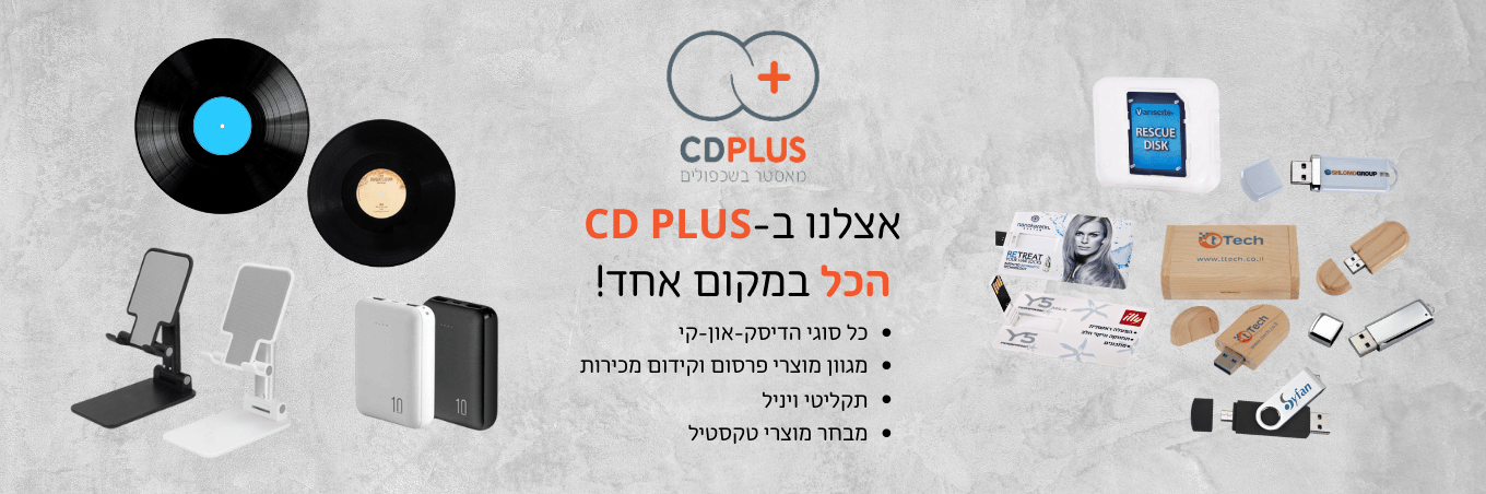 אצלנו ב CD PLUD הכל במקום אחד 1 - ראשי